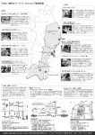 心の復興発表会A4チラシ裏(11日28日)