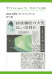 ひかりフォト読売新聞仙台版・2月7日