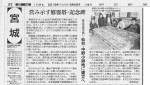 3月26日（土）朝日新聞、朝刊 加工