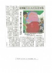 平成28年11月19日（土）西日本新聞（夕刊） (1)